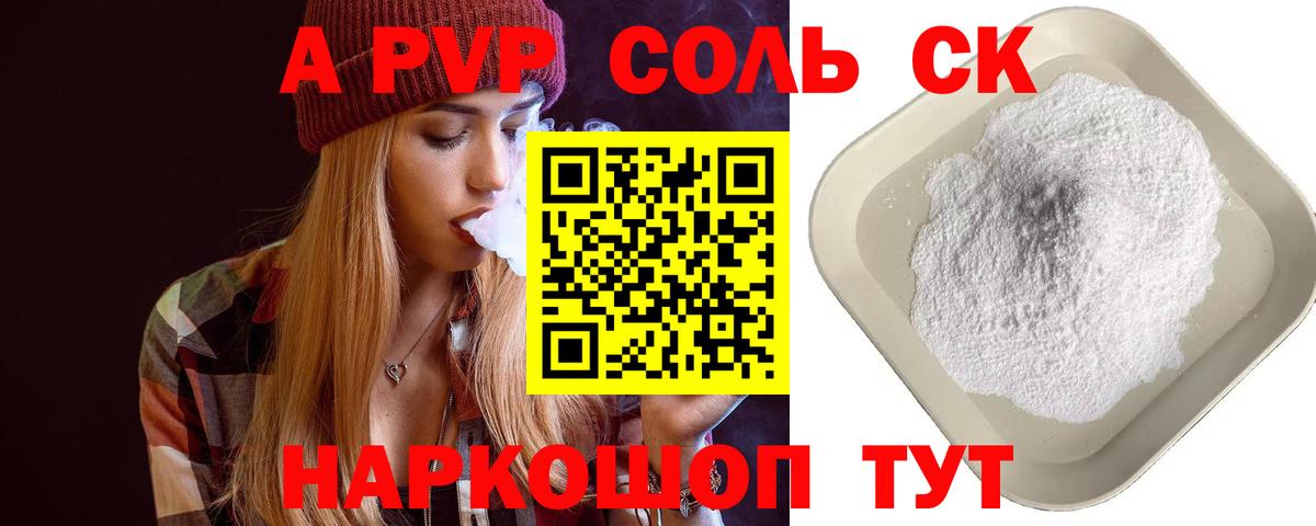 цены   Alpha PVP  A PVP СК  Вход с VPN  Ревда  Alpha PVP мука  Alpha PVP Crystall 