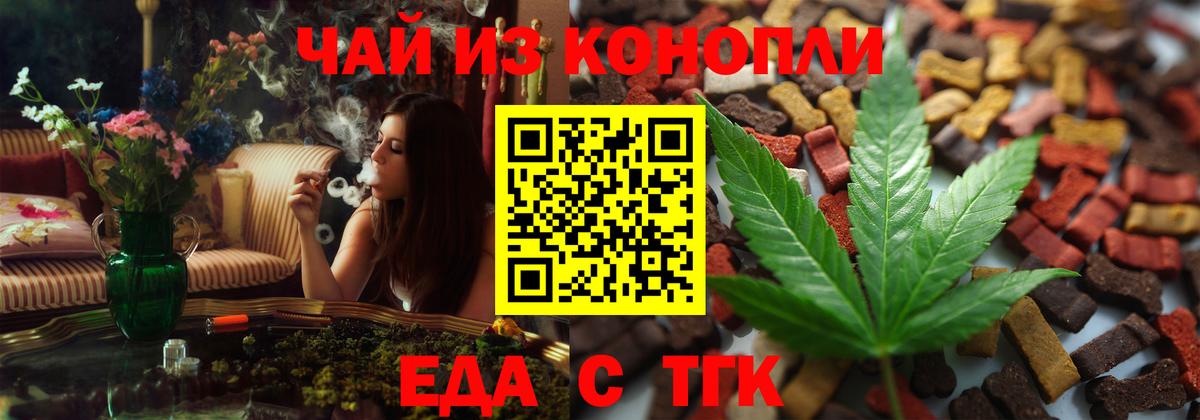 Ревда  Печенье с ТГК конопля  Вход с VPN 