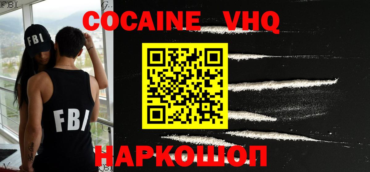 Ревда  закладки  КОКАИН Columbia  Вход с VPN  COCAIN VHQ  Cocaine 