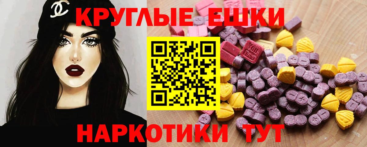 Ecstasy MDMA Ревда