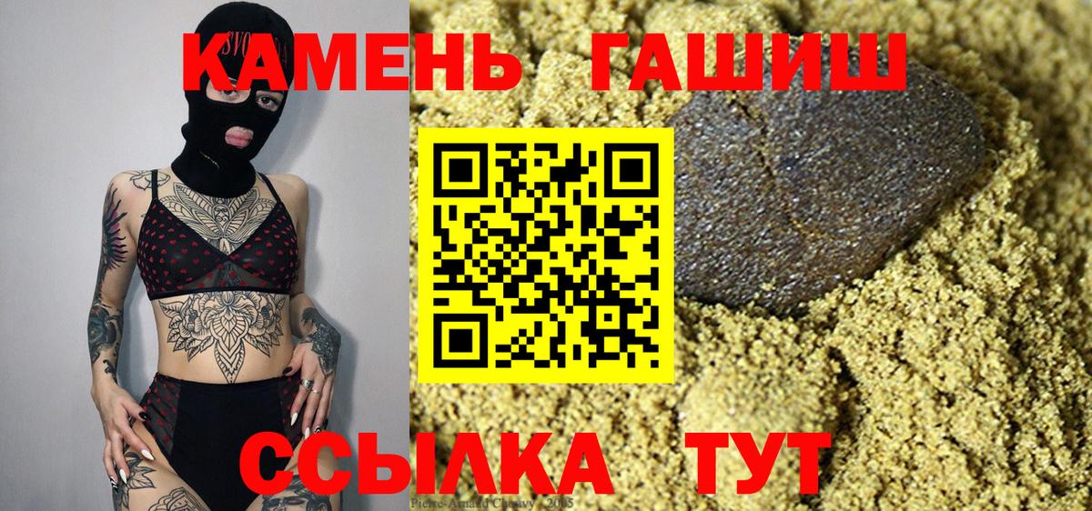 ГАШИШ  Вход с VPN  ГАШ ice o lator  Ревда  ГАШ VHQ 