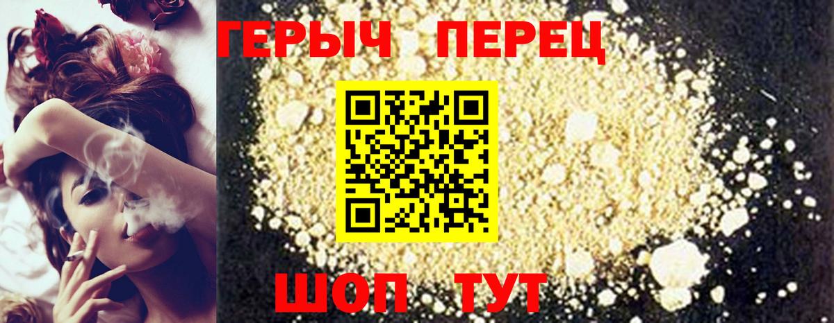 ГЕРОИН белый Ревда