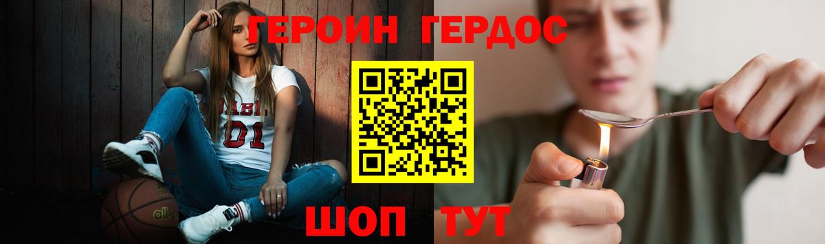 Героин  Героин герыч  Вход с VPN  Ревда 