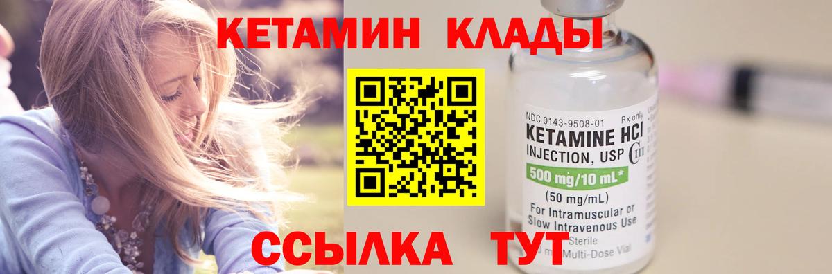 Ревда  Кетамин ketamine  Вход с VPN 