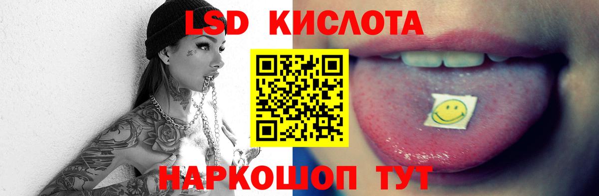 Лсд 25 экстази ecstasy  ЛСД экстази  Вход с VPN  Ревда  Лсд 25 экстази кислота 