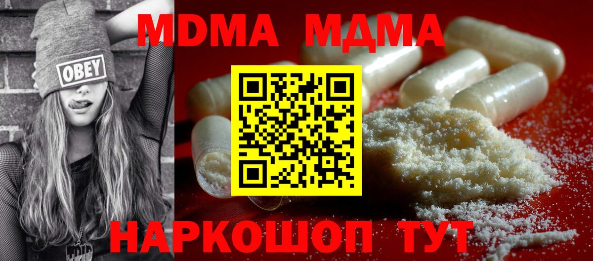 Ревда  MDMA кристаллы  MDMA  Вход с VPN  МДМА crystal 