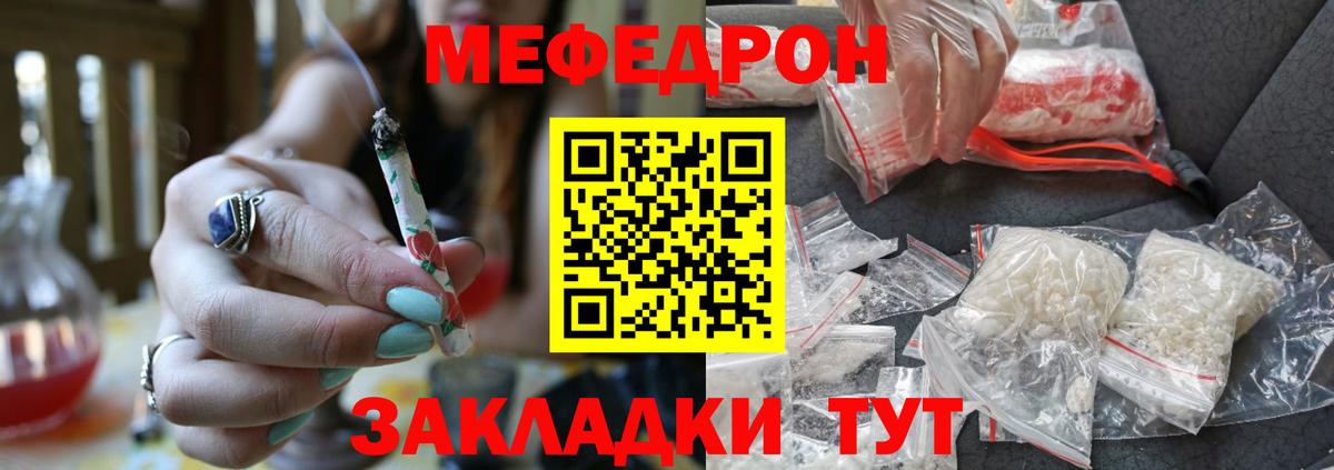 Меф кристаллы Ревда