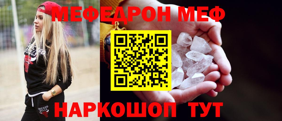 Меф  MEGA вход  Вход с VPN  Ревда  МЕФ мука 