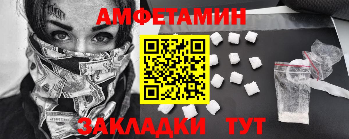 МЕТАМФЕТАМИН Methamphetamine Ревда