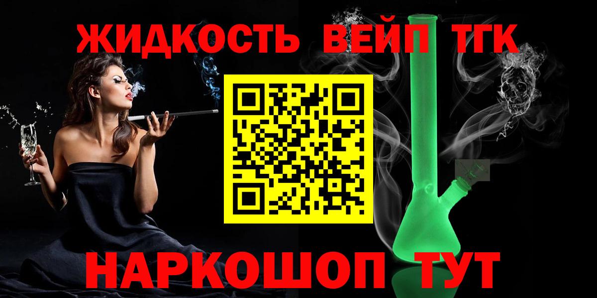 Дистиллят ТГК гашишное масло Ревда