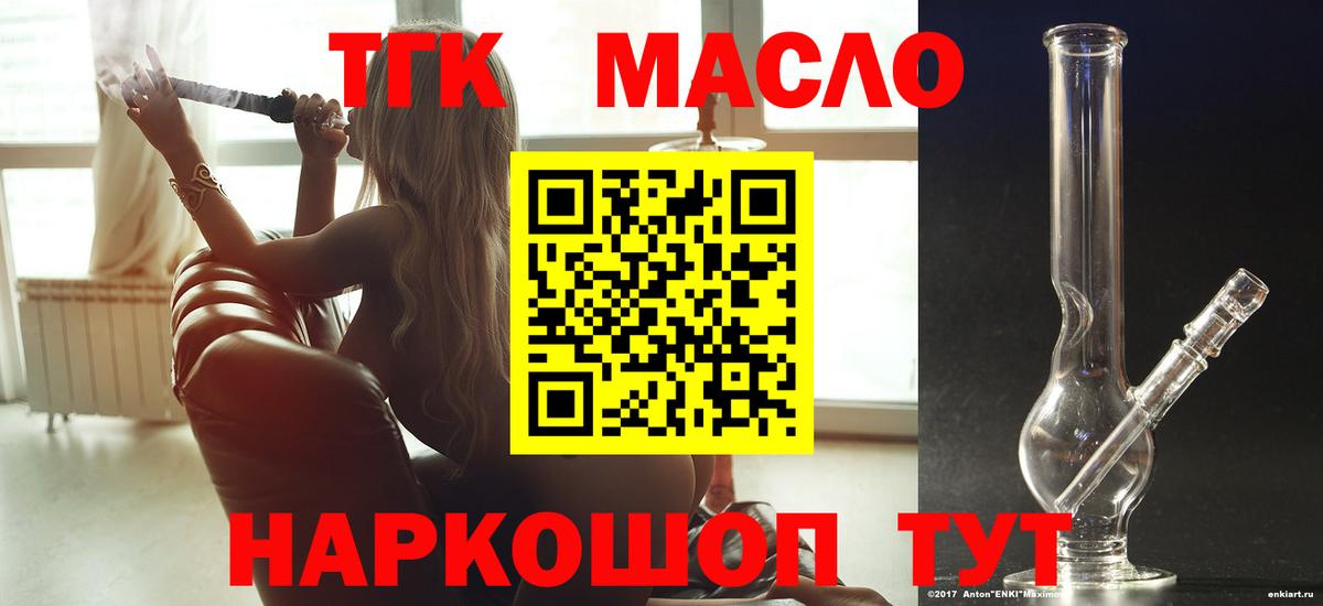 Ревда  ТГК жижа  Вход с VPN  Дистиллят ТГК концентрат 